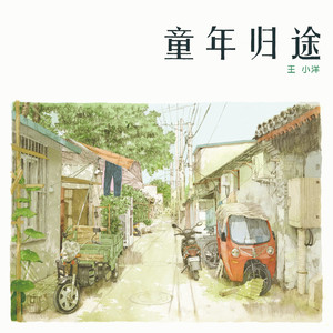 坤坤寒进桃子里在线看歌词动漫
