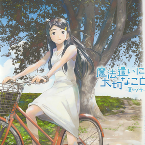 坤坤寒进桃子里在线看歌词动漫
